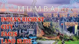 Mumbai - Landslide | Landslide in Mumbai for the first time | Mumbai Slipped away