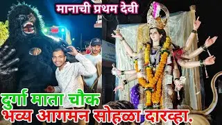 Darwha Navratri Aagman 2025 || मानाची प्रथम देवी आगमन सोहळा || #darwha #navratri ST Shreyash Status 