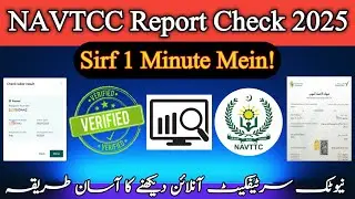 NAVTTC Report Check 2025 | See Online Result in Just 1 Minute | Full Guide in Urdu