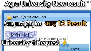 Dbrau Main Result 2022 | Agra University result declared Today | Dbrau Results declared today