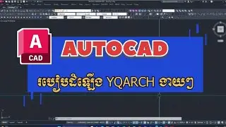 How to install YQarch Plugin in Autocad