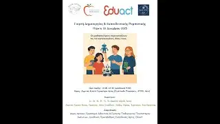1ο Φεστιβάλ Ρομποτικής στην Άρτα, «Βουτιά» στον κόσμο της τεχνολογίας για τα σχολεία του Νομού μας