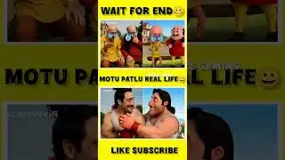 Motu Patlu In Real Life |Motu Patlu Cartoon Real| #motupatlu​ #reallife​ #viralshorts​ #shortsfeed​