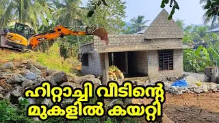 ഹിറ്റാച്ചി വീടിൻ്റെ മുകളിൽ കയറ്റി home tour