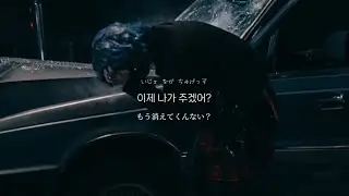 日本語字幕【생각이 나서 (Ghost of You)】ASH ISLAND