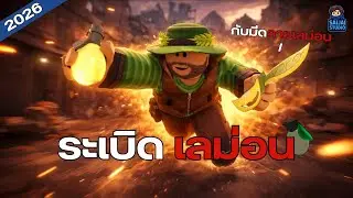 Team Fortress 2 ใน Roblox โดนระเบิดเลม่อนที เปรี้ยวทั้งทีม!!! | Typical colors 2