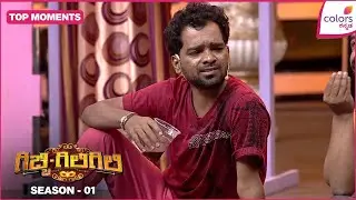 Gicchi GiliGili S1 - ಗಿಚ್ಚಿ ಗಿಲಿಗಿಲಿ | ಗಿಚ್ಚ ಗಿಲಿ   ಗಿಲಿ ಗ್ರ್ಯಾಂಡ್ ಫಿನಾಲೆಯಲ್ಲಿ ಸೂಪರ್ ಎಂಟರ್‌ಟೈನ್ಮೆಂಟ್