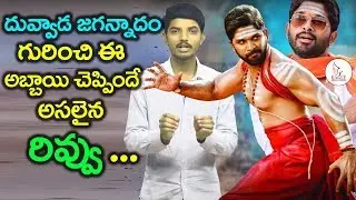 Allu arjun DJ ( Duvvada Jagannadam ) Movie Review | Dil Raju | Pooja Hedge | Eagle Media Works