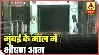 Mumbai's City Centre Mall Gutted In Fire Post Short-Circuit | ABP News