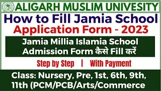 How To Fill Jamia School Application Form 2023 | JMI School Admission form kaise fill kare |Entrance