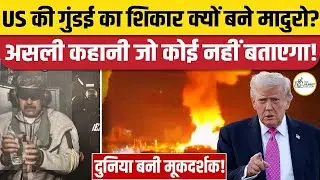Trump ने  Venezuela पर हमला क्यों किया? Operation Absolute Resolve के पीछे छिपा असली एजेंडा!