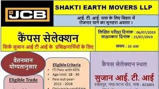 Campus Selection Sujan ITI-Gaya-Bihar