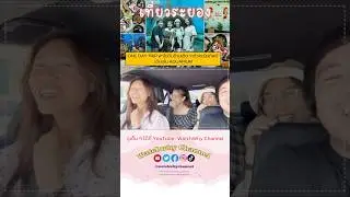 ความในใจของเด็กคอนแวนต์ 🤣 ได้เป็นแพะ เป็นก้อนหินเกือบทุกปี #คลิปตลก #funnyvideo  #watchwhychannel