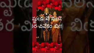 ATI Dustudanu _ Annamacharya keerthana
