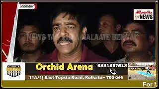 TMC Leader Close to Shaukat Mulla Shot Dead in Bhangar, Two Detained by Police