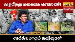 The Hill Task Force is coming! Possible moves - Mano Ganesan