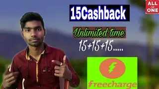 (Expired)15 Cashback unlimited time!Freecharge offer!All users freecharge promo code!! ALL in ONE !!