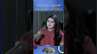 Why Are Shopkeepers Unhappy with Pera Force? CM&rsquo;s Special Assistant Salma Butt Reveals