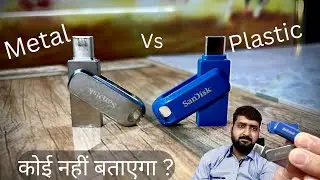 🔥Metal vs Plastic Type C Pendrive from SanDisk ⚡️ Best Otg Type A to Type C Pendrive in This Sale