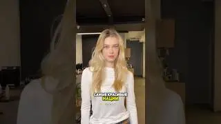 #страны