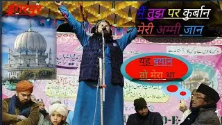 डूंगरपुर Dungarpur live mujahid Habibi iske Nabi ka jaam pilao na gose Pak इसके नबी का जाम पिलाओ