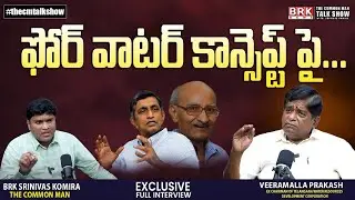 Four Water Concept పై Kaleshwaram Project  | V Prakash Exclusive Interview | Hidden Truths