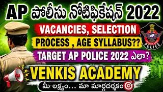 AP POLICE SI CONSTABLES 2022 ,AGE , VACANCIES SYLLABUS SELECTION PROCESS ,EXAM PATTERN