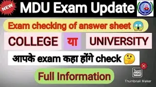MDU exam checking | MDU checking | MDU exam updates | MDU Online Offline Exam Important Note | MDU