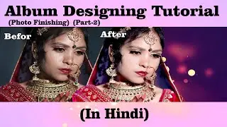Best Wedding Album Designing (Photo Finishing Tips) | Part 2 | in Hindi
