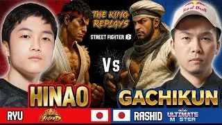 🔥 SF6 ▰ Hinao (Ryu) vs Gachikun (Rashid) ▰ Street Fighter 6🔥