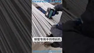 Perfect Laser Handheld Inkjet Printer Machine (for Steel Pipe) Printing Steel Pipe Working Video