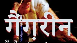 रोज़ (अज्ञेय) कहानी #hindisahitya #ugcnetexam #हिंदी 
