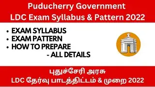 Puducherry LDC 2022 - How to Prepare, Exam Syllabus, Exam Pattern, Tips & Tricks | All details