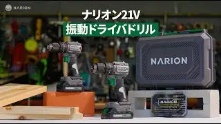 ナリオン　21V振動ドライバドリル　K602