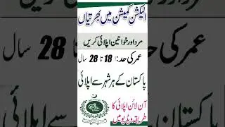 ECP jobs 2023 | Election Commission of Pakistan Jobs 2023 - ECP Jobs 2022 Apply Online -