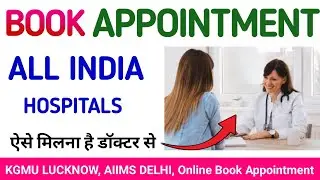 Book Appointment All India Government Hospitals |KGMU Book Appointment |Delhi AIIMS Book Appointment
