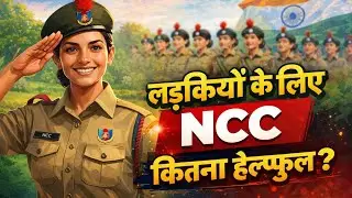 Topic 5....girls के लिए NCC कितना Helpful है 