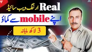 Earning Website|Online Paise Kaise Kamaye |How To Make Money Online|javed rais tech