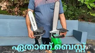 Electric chain saw & Angle grinder chain saw
