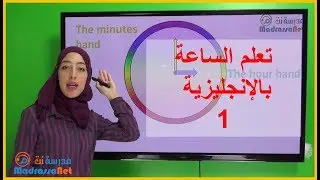 TELLING THE TIME VIDEO