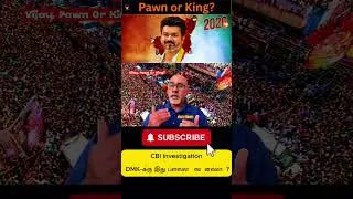 Karur CBI Investigation: DMK-க்கு இது ப்ளஸ்ஸா மைனஸ்ஸா?