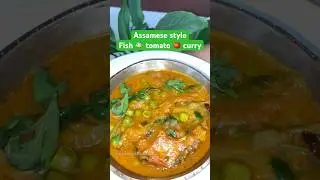 Bilahi maasor tenga jul / Assamese style no Masala Fish Tomato curry #fishcurry #assamesefood #assam