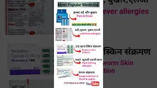 Most Popular medicine #health #pharmcist #medical #medicine #yhn