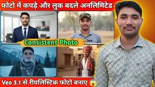 AI Se  अपनी फोटो से Consistent Image बनाएं 😱 | Face Stable Video | AI Se Kapde Kaise Badlein 😃