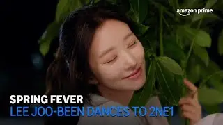 Spring Fever | Lee Joo-been Dances To 2NE1 | Amazon Prime