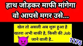 😱 हाथ जोड़कर माफ़ी मांगेगा वो आपसे मगर उसे… | Powerful Channeled Message 🧿✅ 