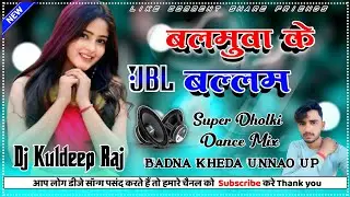 Balamawa Ke Ballam Dj Remix !! #insta_viral !! Full Hard Dholki Dance Mix !! Dj Kuldeep Raj
