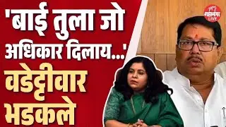काँग्रेसच्या नगरसेवकांची गटनोंदणी नाही, Wadettiwar विभागीय आयुक्तांवर भडकले