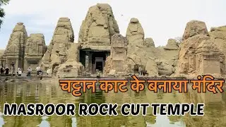 MASROOR ROCK🏔 CUT TEMPLE || मेसरूर मंदिर❤️।district Kangra Himachal Pradesh #kangra #4k vlog021