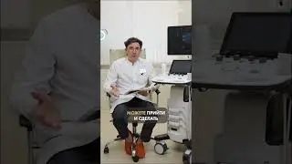 Нужно ли направление на УЗИ молочных желёз❓Рассказывает наш врач УЗИ диагностики - Дмитрий Новиков🔬